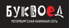 Скидки до 25% на книги! Библионочь на bookvoed.ru!
 - Шали