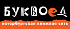 Скидка 10% для новых покупателей в bookvoed.ru! - Шали